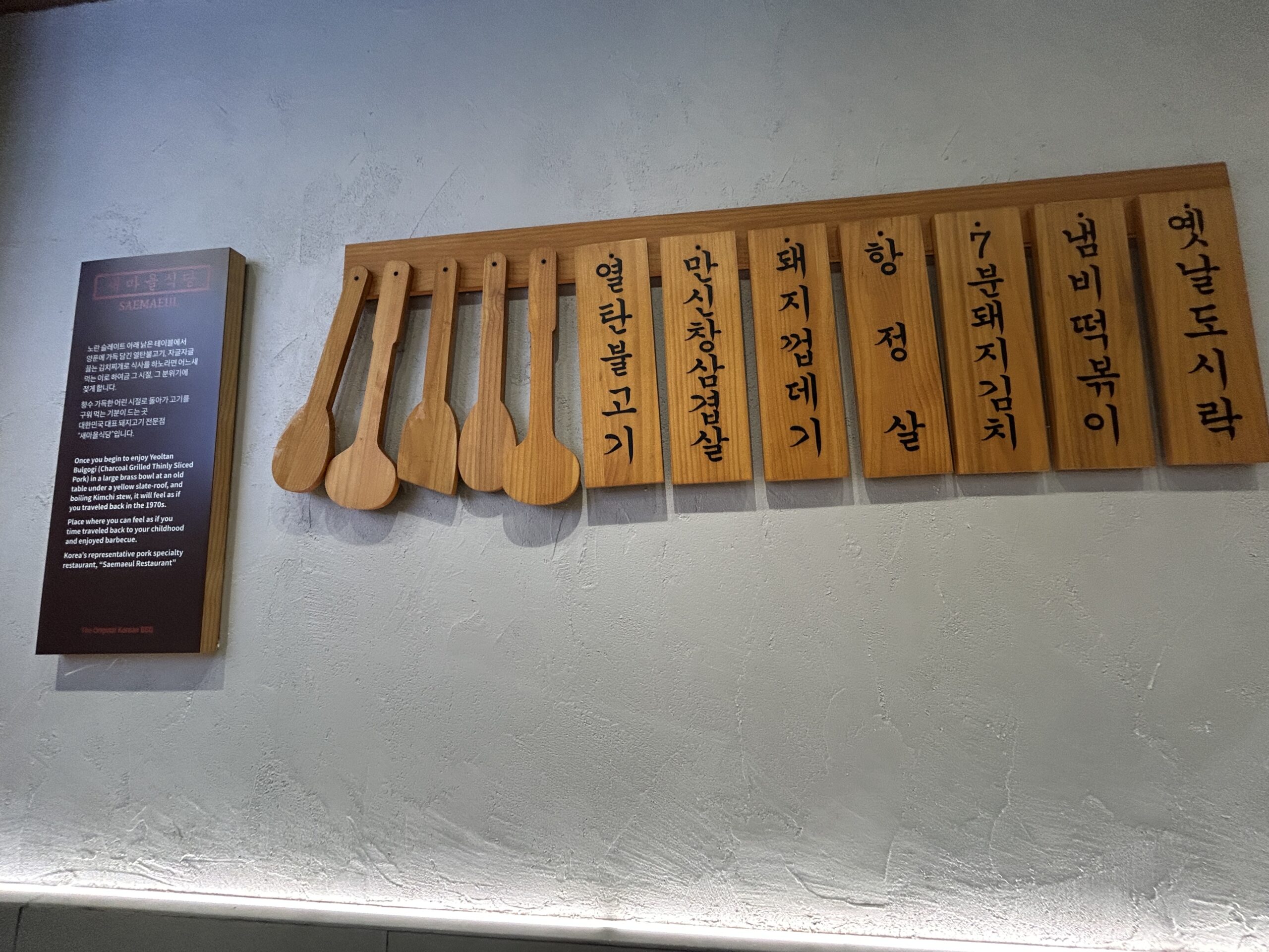 SAEMAEUL 店舗写真3