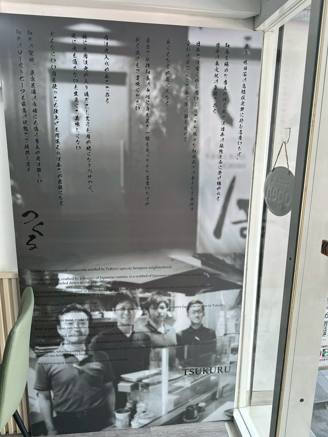 TSUKURUの内装