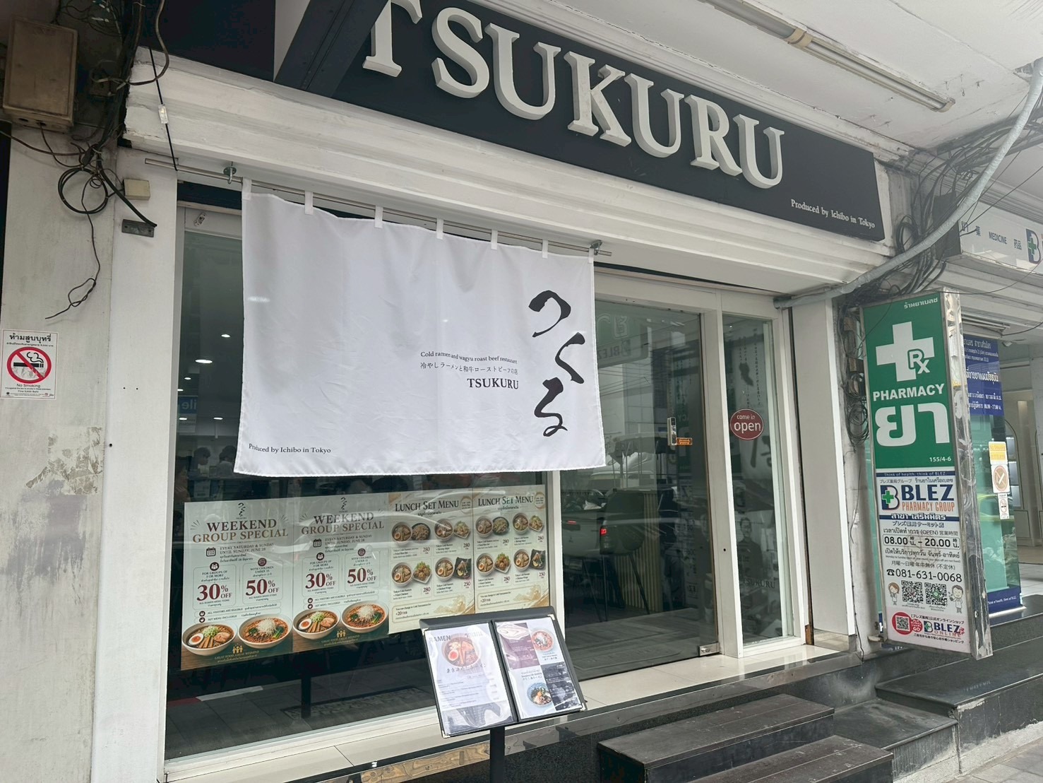 TSUKURUの外観