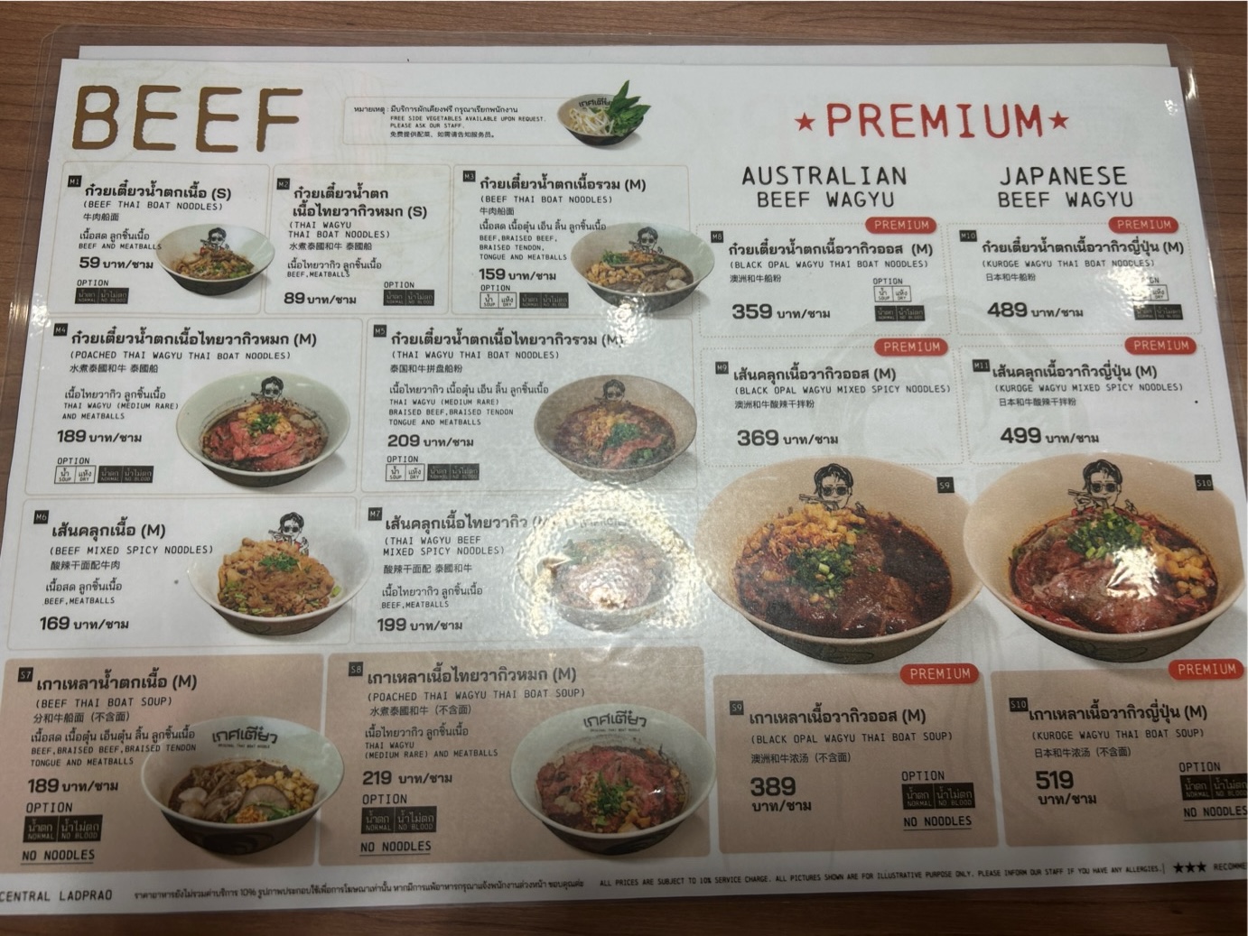 Kate Teaw Boat Noodles Central Ladpraoのメニュー2
