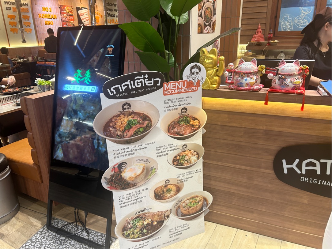 Kate Teaw Boat Noodles Central Ladpraoの外観