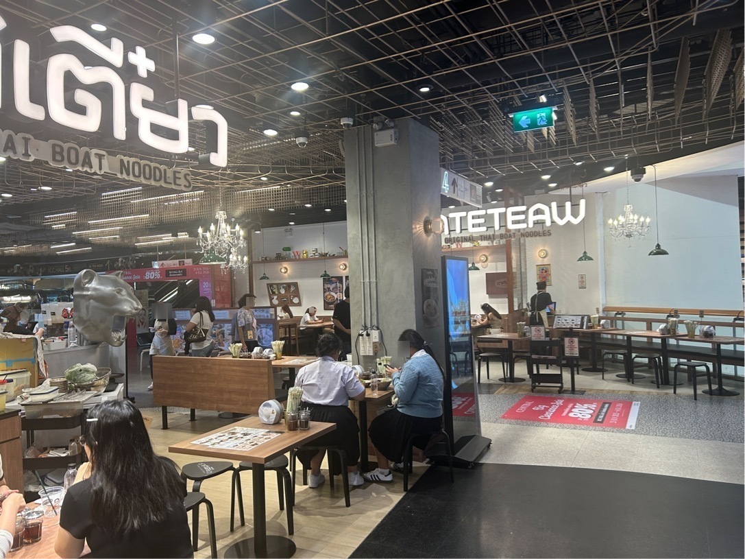 Kate Teaw Boat Noodles Central Ladpraoの店舗外観2